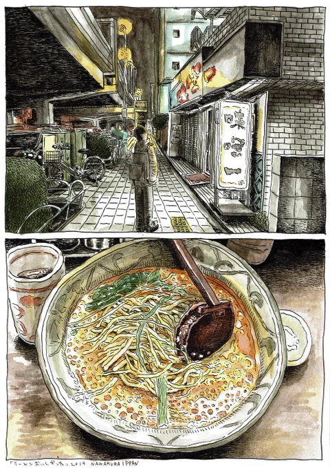 ラーメンおいしかった 