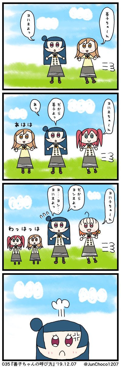 ラブライブ!4コマ漫画 034『津島編集長①』〜037『力持ちの果南ちゃん』 #lovelive #よしまる
(1/2)
またまた更新が遅くなり申し訳ありません??‍♀️?
色々おかしな部分がありますが、次のお話で善子ちゃんが全て突っ込んでくれます??‍♀️?
それと私事ですが、今日は私の誕生日です??‍♀️? 