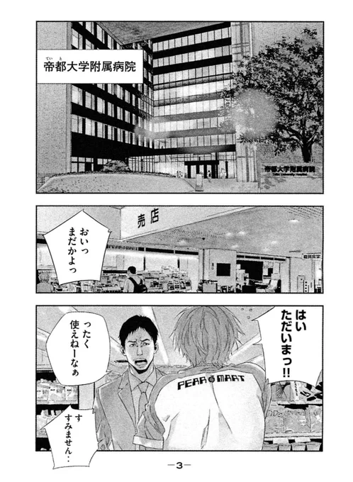 仮想世界が、現実世界に侵食してくる話① 