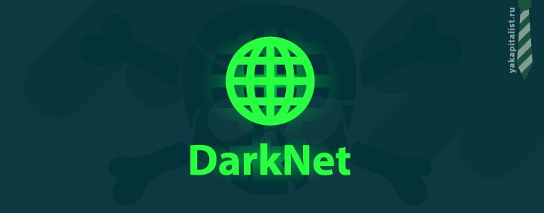 Safe Darknet Markets