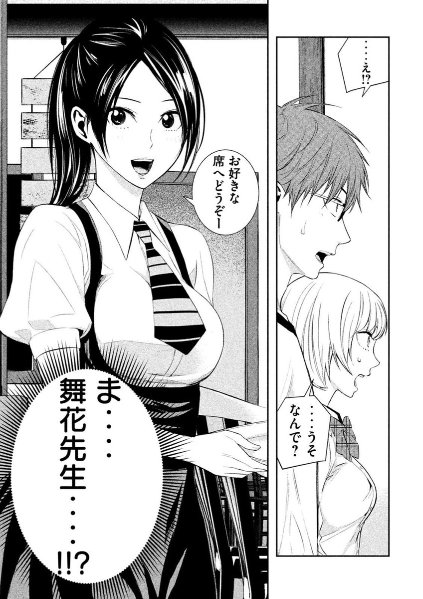 仮想世界が、現実世界に侵食してくる話⑧ 