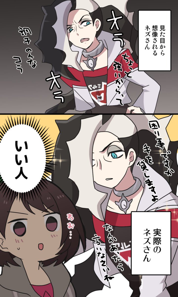 Uzivatel ろにさん 通販受付中 Na Twitteru ネズさんのギャップが好きすぎるという絵 Uzivatel ろにさん 通販受付中 Na Twitteru ネズさんのギャップが好きすぎるという絵