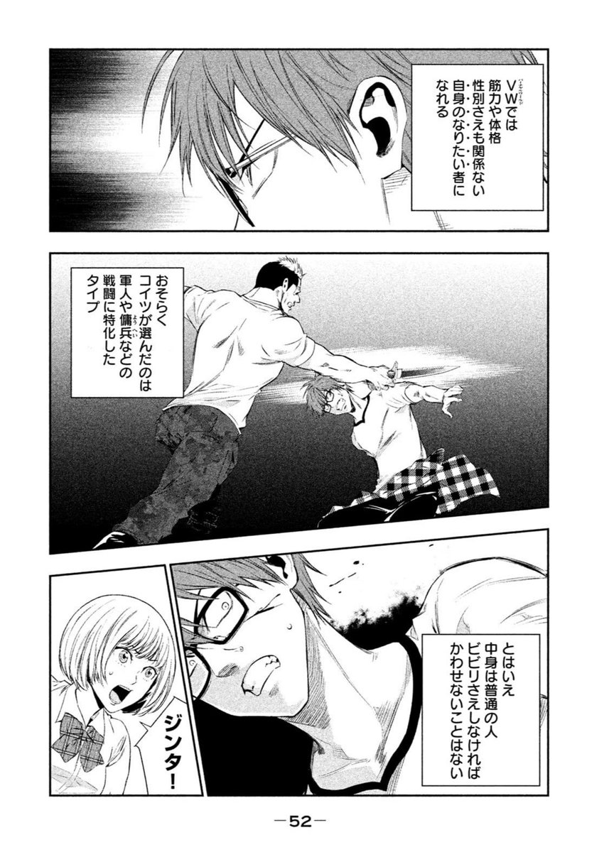 仮想世界が、現実世界に侵食してくる話11 