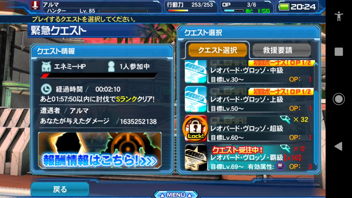 アルマ Pso2 Ship10 Rascal K Stq Twitter