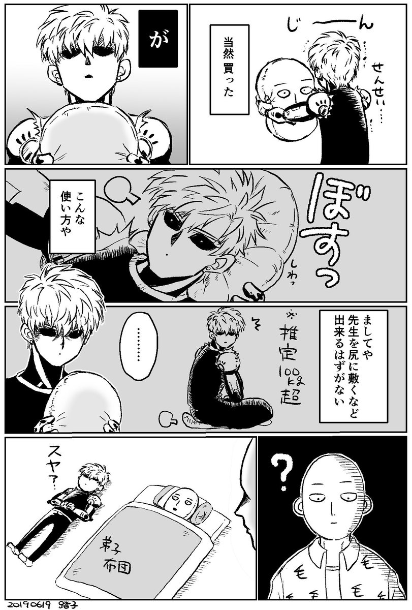 #ひらいて赤ブー
ワnパnマn
ジェ/ス×サTタマ
よろしくお願いします 