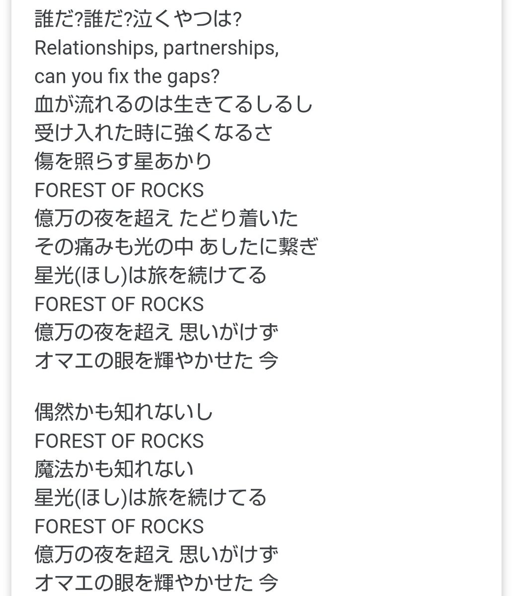 O Xrhsths みさき ドクロス Sto Twitter わさわさわさ けだまのｺﾞﾝじろー とか Forest Of Rocks 仮面ライダー 仮面ライダー ウィザード フォーゼ Movie大戦アルティメイタム とか デーモン閣下 の書く歌詞はその番組をリスペクトして寄り添った歌詞なのが