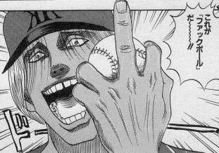 #みんなの好きな必殺技を貼ろう

ファックボール 