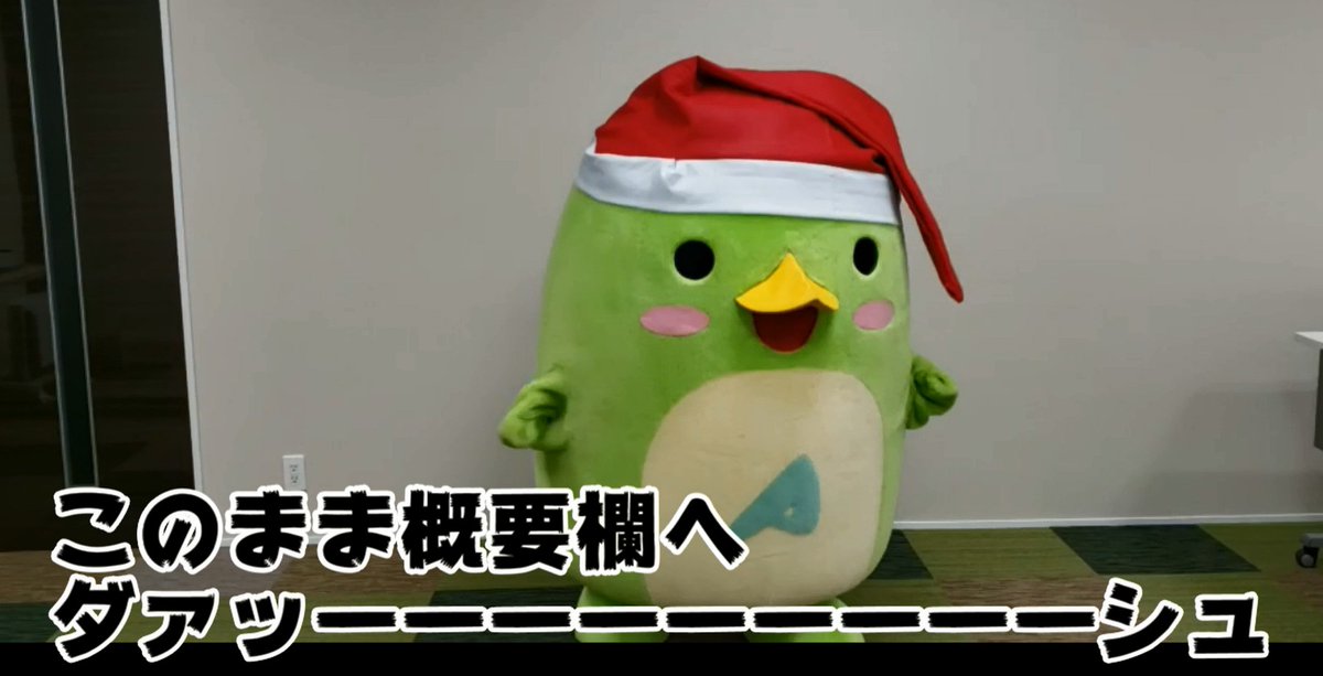 nissei__advance's tweet photo. 皆さん大変お待たせいたしました😳🎶

クリスマスプレゼントキャンペーンの詳細を
日成アドバンス公式Youtube
アドカッパチャンネルにて発表！

最新投稿をチェックしてね😌👇
https://t.co/alIYqkIq1w

#AAA #宇野実彩子 
#日成アドバンス #アドカッパ 
#クリスマスプレゼント企画
#🎅🎁 #拡散希望 https://t.co/BdazQuL8Qm