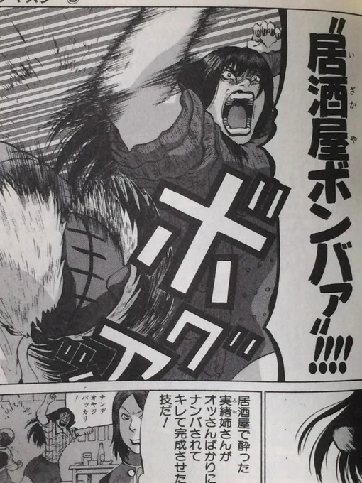 #みんなの好きな必殺技を貼ろう

居酒屋ボンバー 