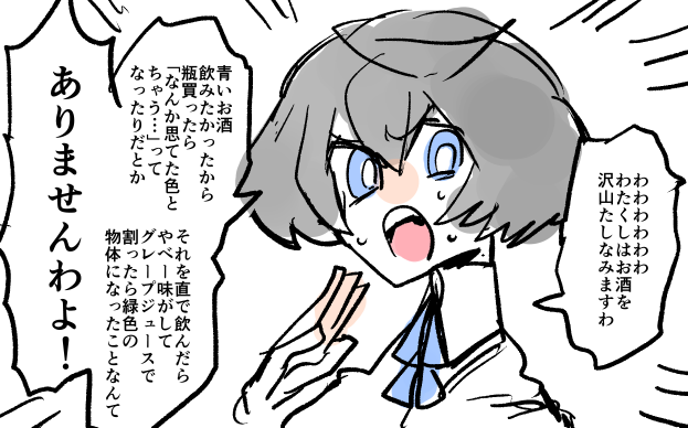 バ美肉実は酒飲み全然してないお嬢様 