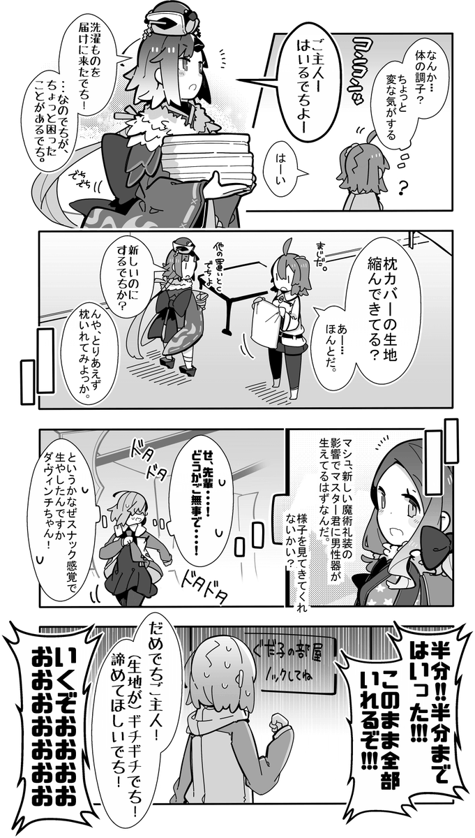 FGOのマンガお気に入りセット #2019年自分が選ぶ今年の4枚 