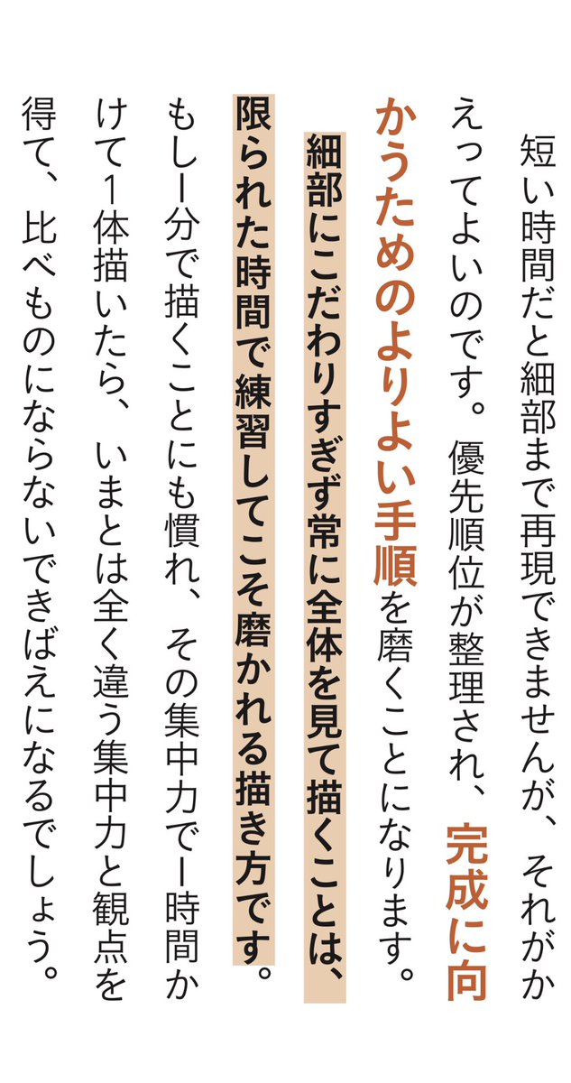 早く描くコツとは?
新刊より抜粋!!
アニメ私塾流 最高の絵と人生の描き方 添削解説80点付き エクスナレッジ  @amazonJPより 