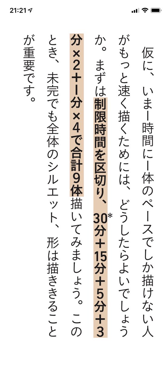 早く描くコツとは?
新刊より抜粋!!
アニメ私塾流 最高の絵と人生の描き方 添削解説80点付き エクスナレッジ  @amazonJPより 