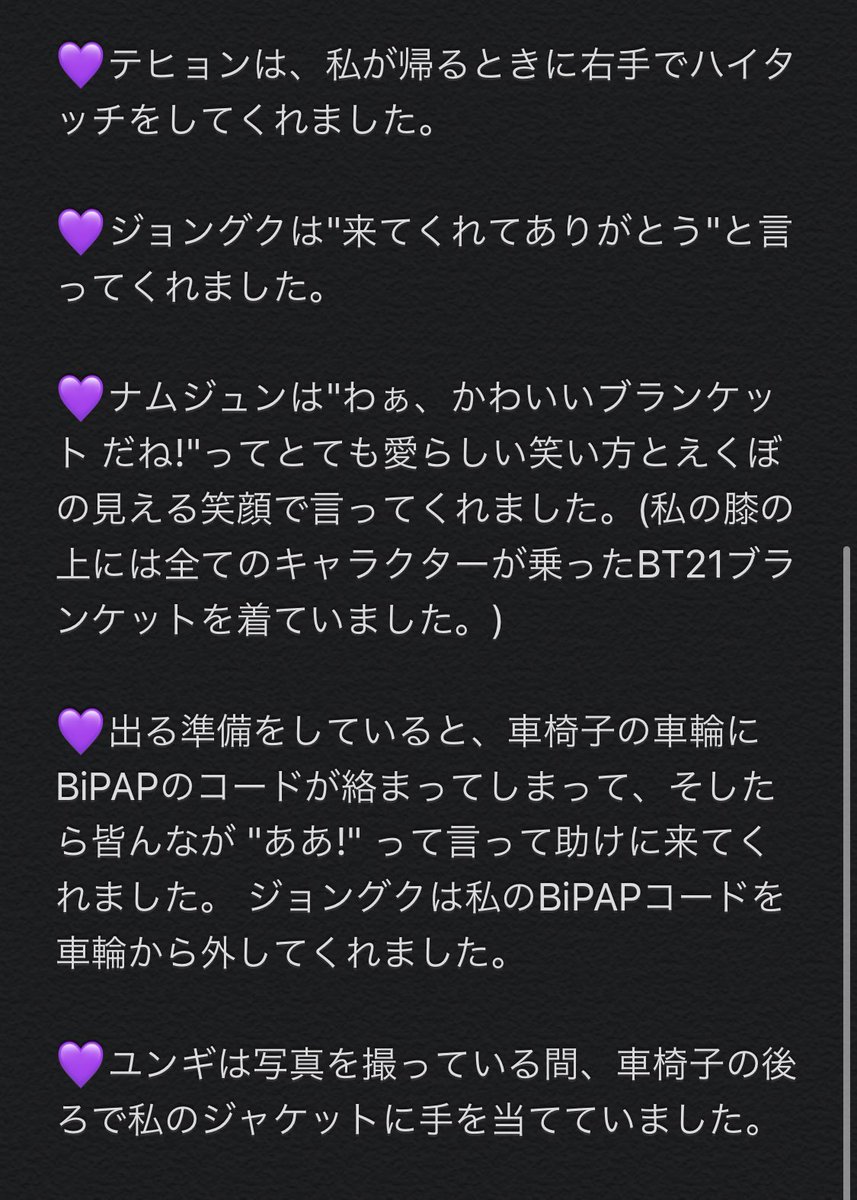 BTSHtogether's tweet photo. この女の子の書いたミーグリの感想がバンタンの優しさ全てを表してる気がしてすごく感動しました😭
彼女のインスタを覗いてみると、病気と必死に病気と闘っています。
バンタンに会う機会ができて本当に良かったㅠㅠㅠ

訳したのでぜひ読んでみてください… https://t.co/AMVluzfNXR