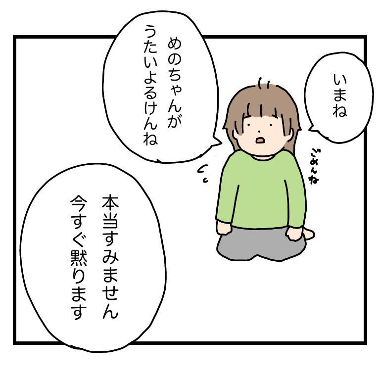 母はオーディエンスに徹するよ
#育児漫画 #絵日記 #2歳 
