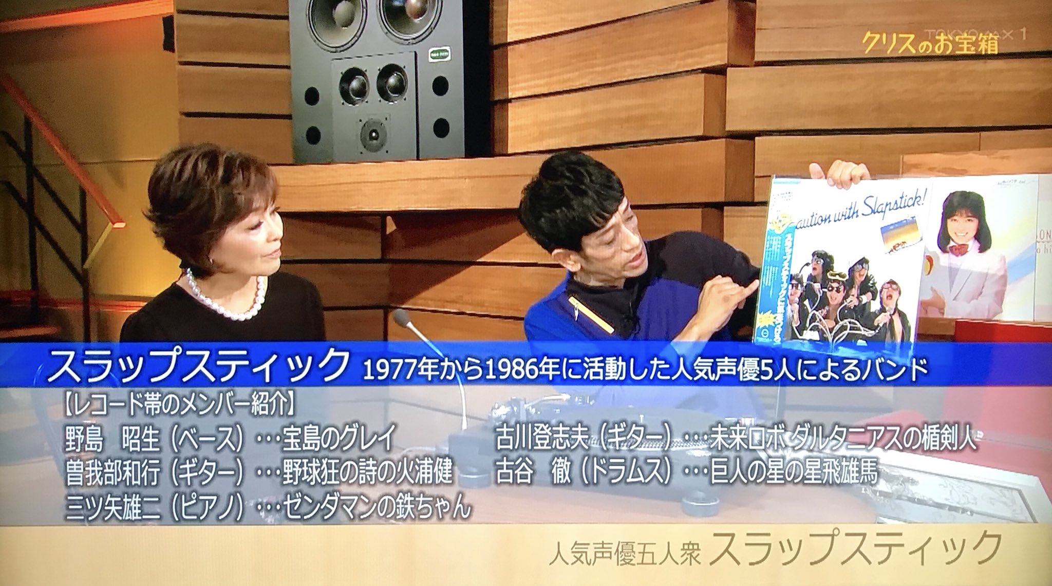 2 3 にのさん 録画した ミュージック モア ゲスト 日髙のり子さん を見る デビュー秘話が興味深く面白かった お宝箱のコーナーでは スラップスティック のアルバムが登場 クリス松村さんの音楽知識の幅広さには感服した ミュージック