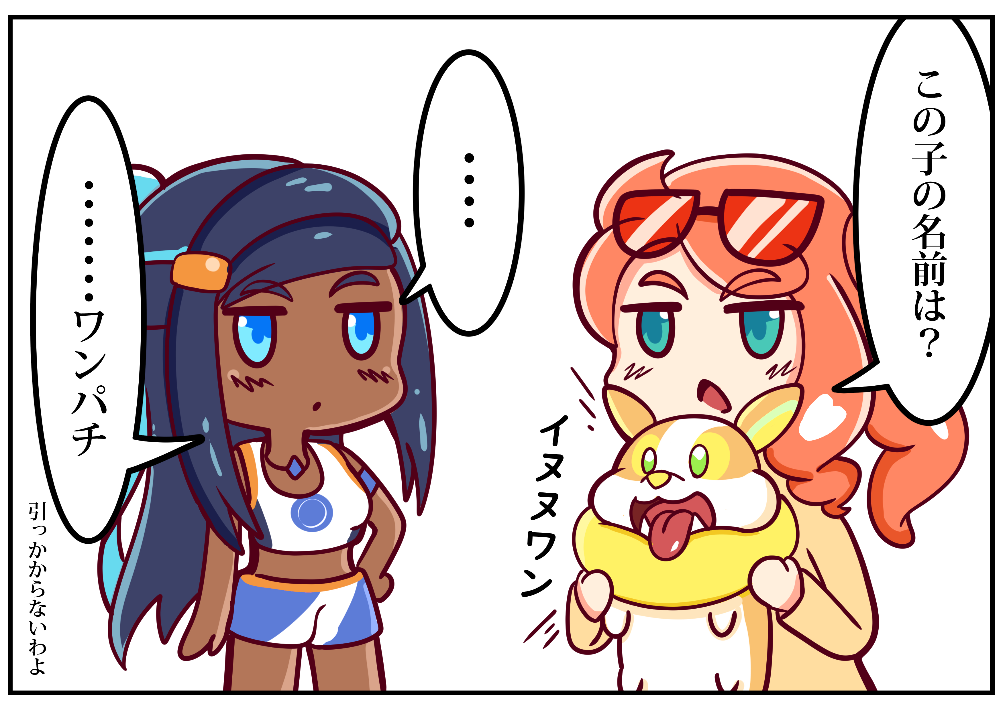 フキダシコットン 1日1枚 A Twitter ワンパチ10回クイズ ポケモン剣盾 Pokemon 漫画 イラスト T Co Ubg16bqmbx Twitter