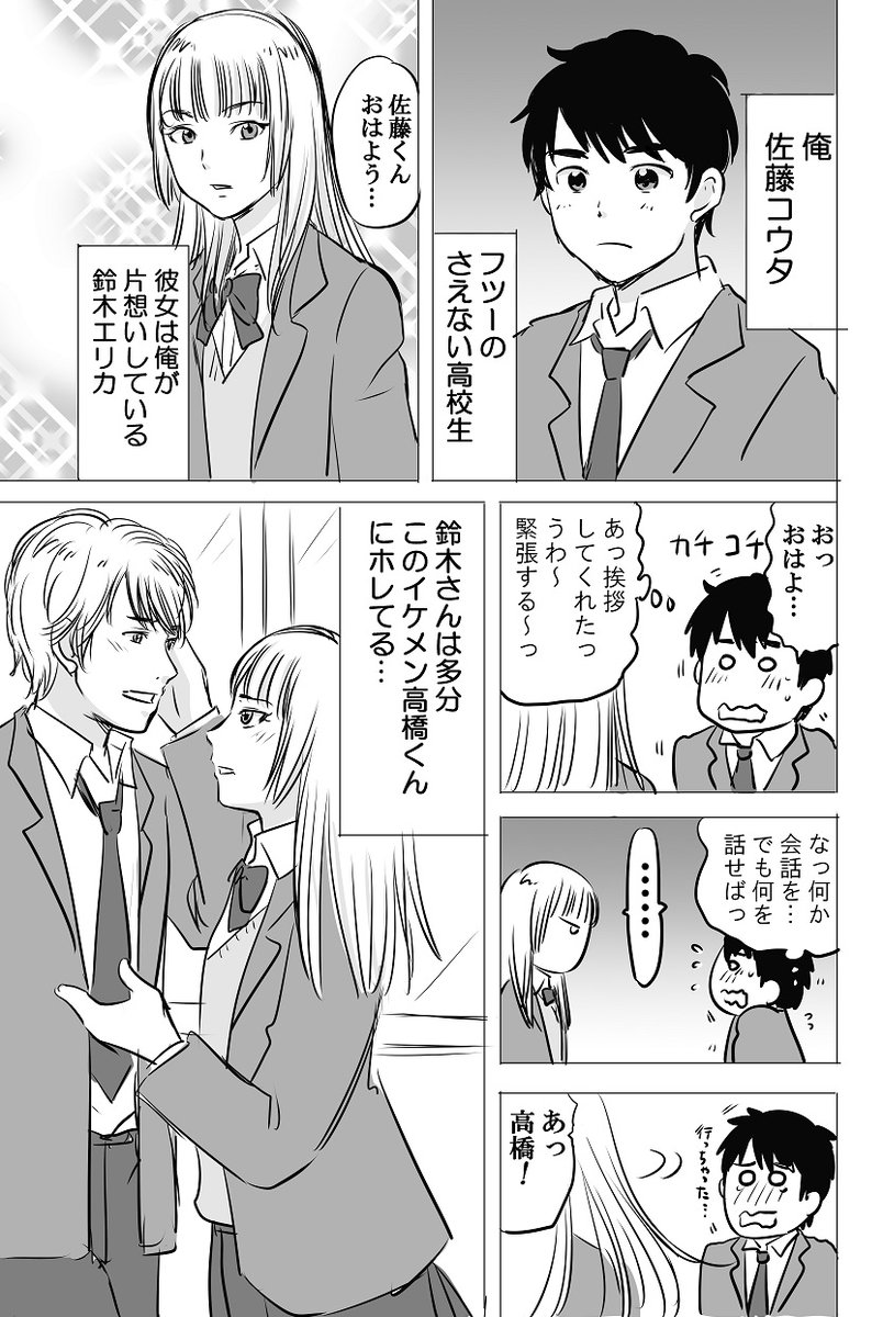 #2019年自分が選ぶ今年の4枚  今年は、やせふとばかり描いていたのでそれ以外の創作漫画があまり描けなかったのですが、その中でも一番反応が良かったやつ。 