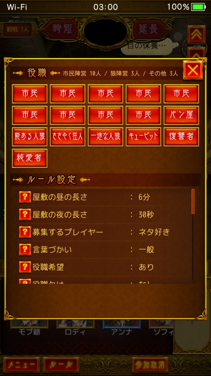 人狼ジャッジメントネタ部屋