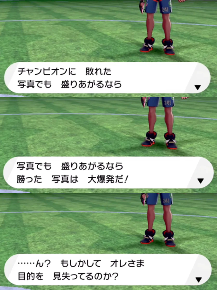 殿堂入り後のキバナは目標を失ってバズに魂を奪われている！？