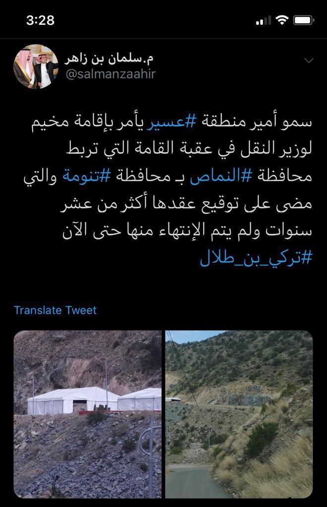 f16f151's tweet image. متى ستجد محافظه الطائف  مثل هذا الحاكم الاداري يستطيع نصب مخيم لمن قصر في عمله  #طريق_عشيره