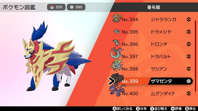 たみふる 6巻3 12発売さん がハッシュタグ ポケモン剣盾 をつけたツイート一覧 1 Whotwi グラフィカルtwitter分析 たみふる 6巻3 12発売さん がハッシュタグ ポケモン剣盾 をつけたツイート一覧 1 Whotwi グラフィカルtwitter分析