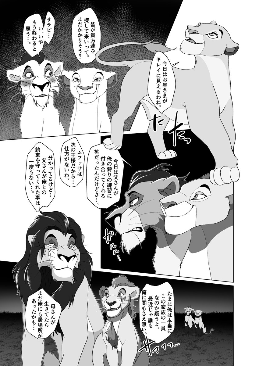 TAKA
スカーがなぜスカーになったか…(妄想漫画)1
https://t.co/oy2NGEgUVy 