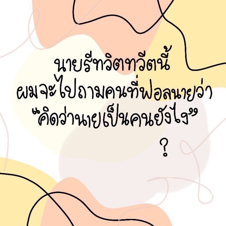 namezsoline's tweet photo. มาเล่นกันครับ ผมว่าง #imgexoonly https://t.co/wdYvPbe4yT