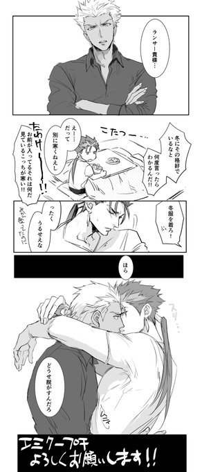 エミ❤️×クー・💙ーリンプチオンリー「緋は瑠璃に交じりて2」開催お願いします!
#ひらいて赤ブー 
#緋は瑠璃に交じりて 