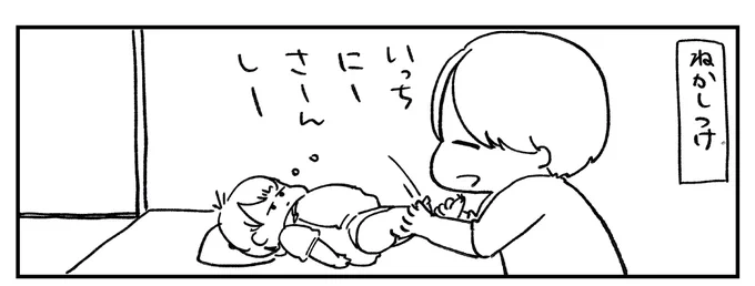 1ヶ月に入りました
まとめとか漫画とかあげれずとりあえず一コマ。寝る前にゆっくり手足の運動させてます。
#育児絵日記 