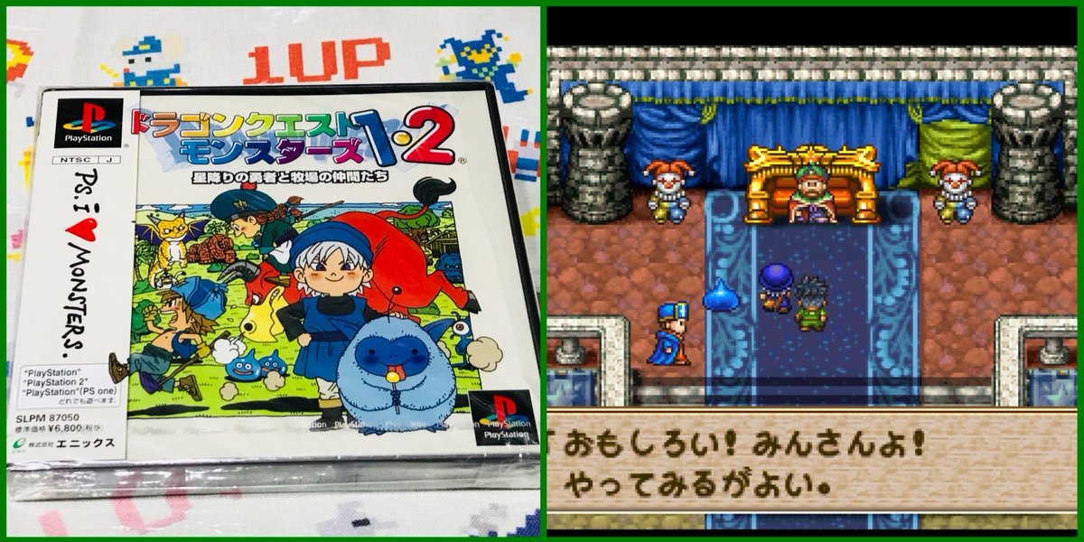 みずぴん レトロゲームの壺 プレイステーション 25周年 ドラゴンクエスト モンスターズ 1 2裏技 名前を みんさん にする マップ切り替えの時に ボタンを 押しっぱなしにすると 歩行速度が倍になります ちなみに名前は昔のプレイネーム