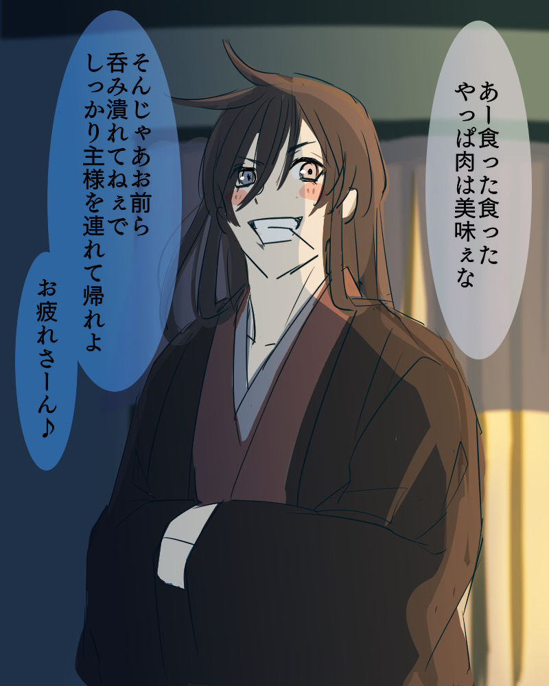 楽しかったね、兼さん!(お疲れ様でした) 
