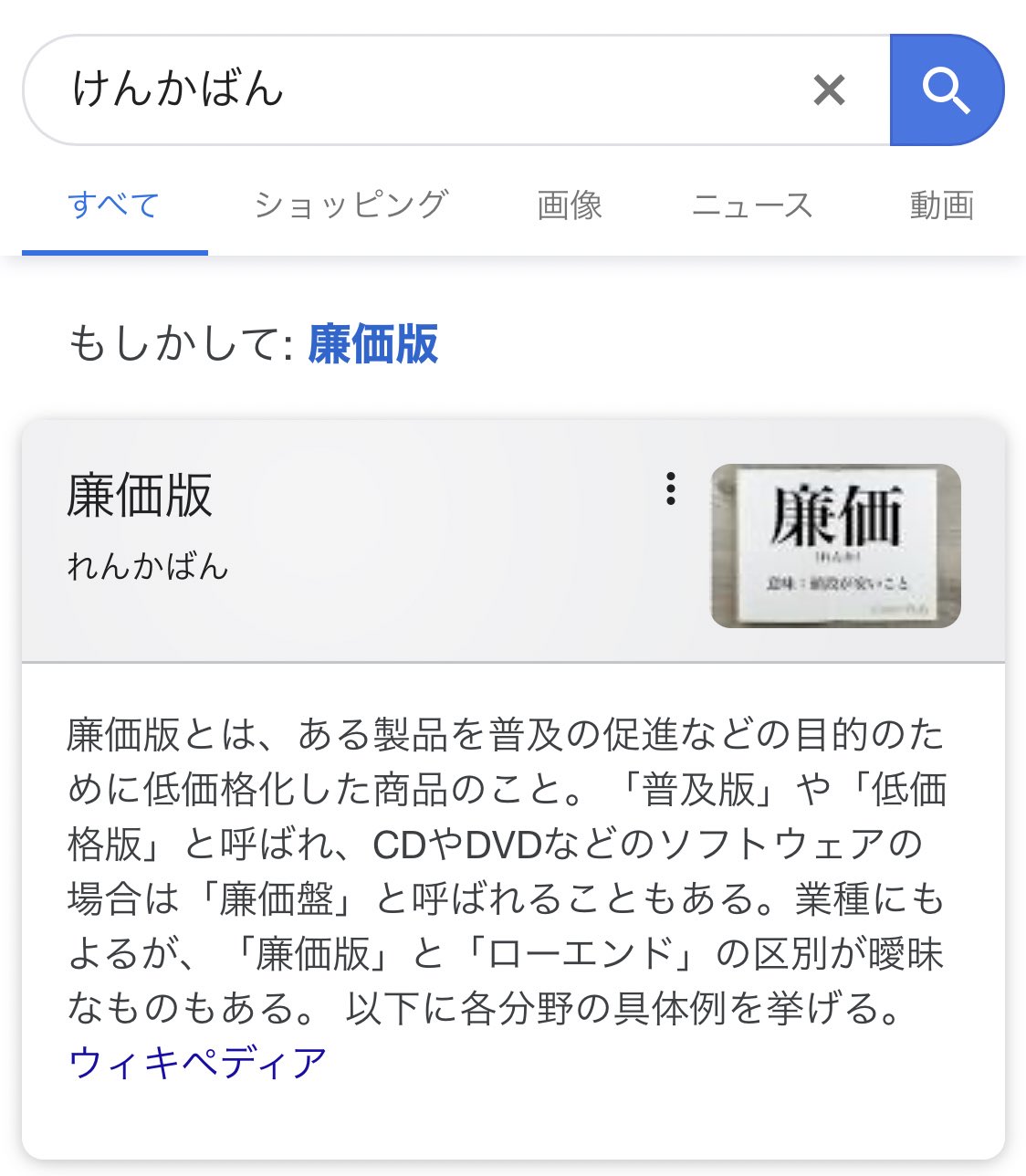 Yukincco 予測変換出てこないから調べたら予想外の事実 漢字って難しいね 恥泣 T Co Al6lonadqk Twitter