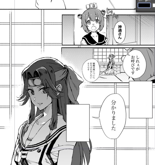 神通さんかわいく描きたいな……? 