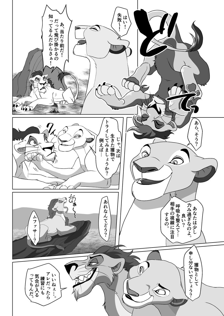 TAKA
スカーがなぜスカーになったか…(妄想漫画)2
https://t.co/oy2NGEgUVy 