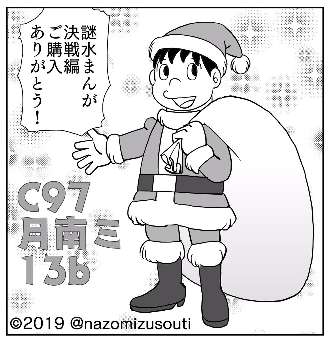 @ypatorako 応援ありがとう 