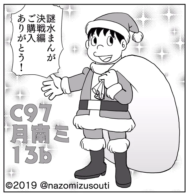 @ypatorako 応援ありがとう 