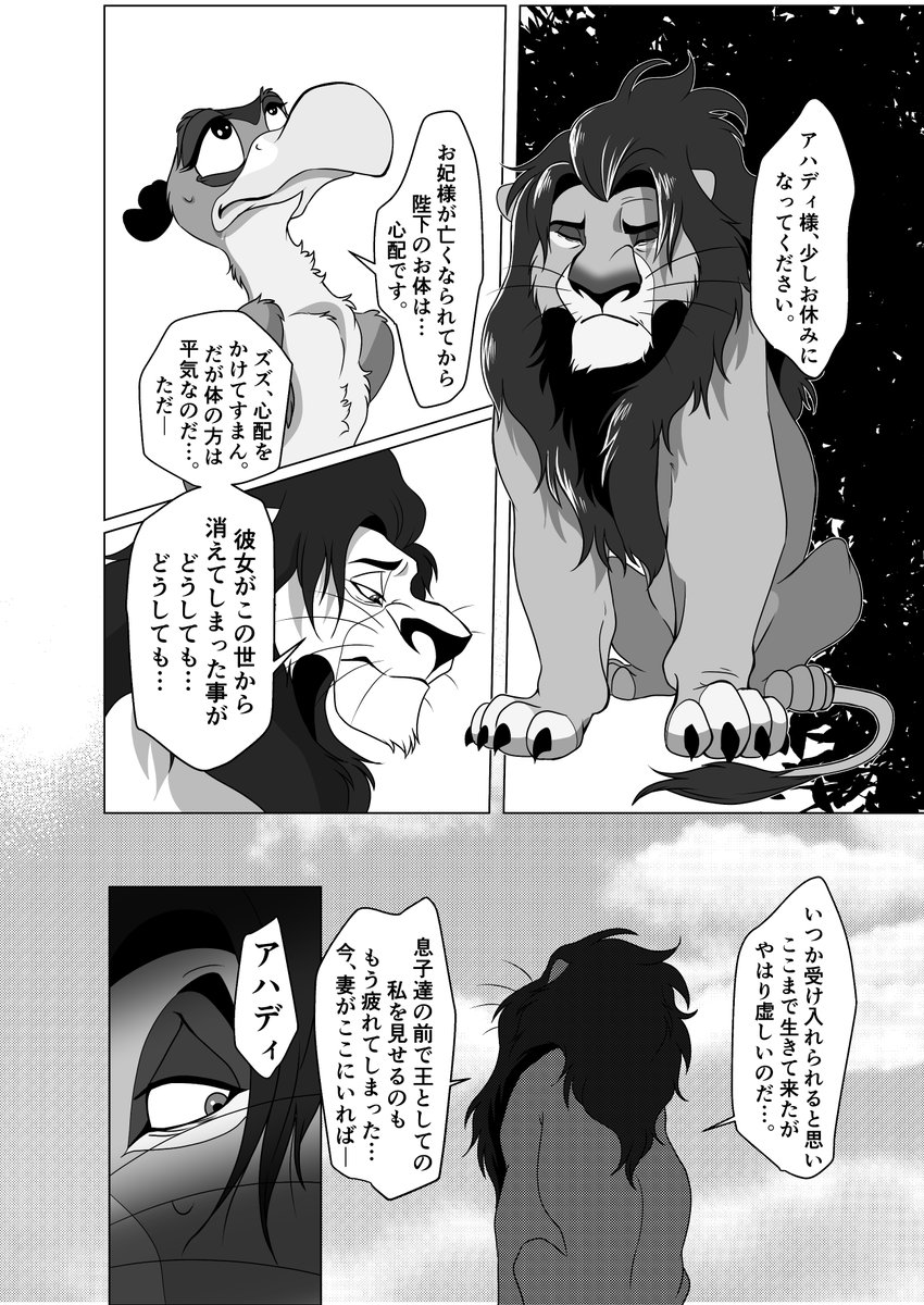 TAKA
スカーがなぜスカーになったか…(妄想漫画)5
https://t.co/oy2NGEgUVy 