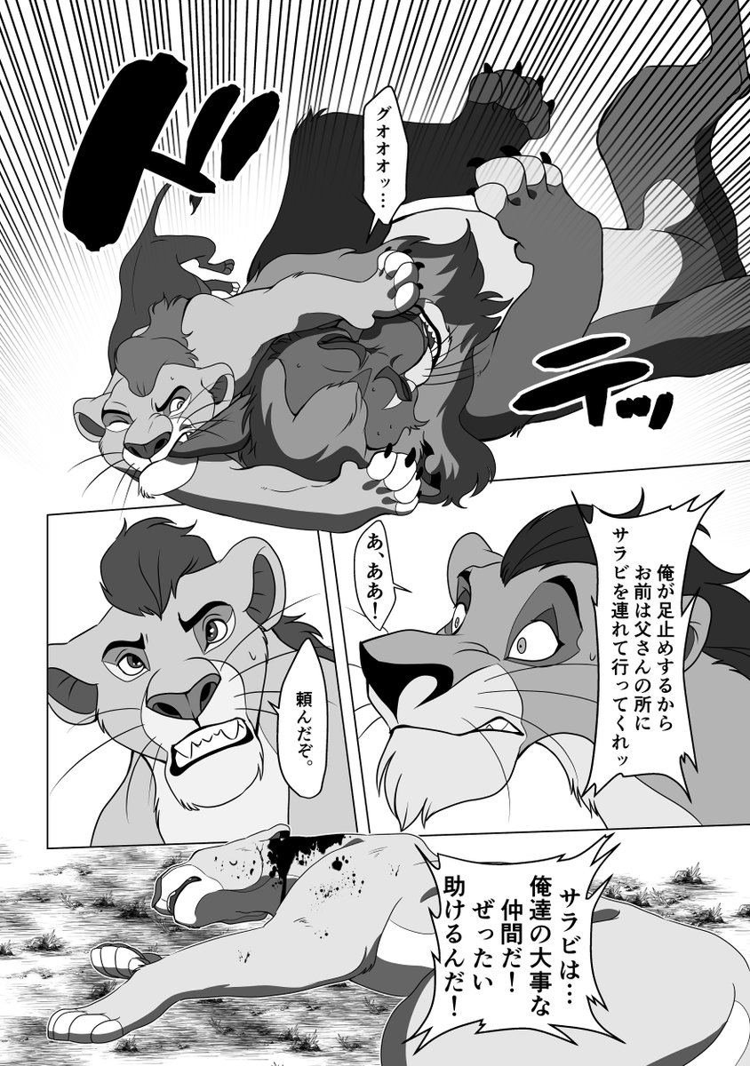 TAKA
スカーがなぜスカーになったか…(妄想漫画)5
https://t.co/oy2NGEgUVy 