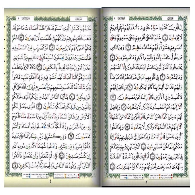 2)

بسم الله وعلى بركه الله 
نبداء ننزل كل يوم صفحتين من القرأن بنيه ختم القران اقرا ولو صفحه باليوم  حتى لا تكون هاجر للقران..!
✨
#لاتهجر_القران 
#تغريده_بذكر_الله
#اللهم_اشف_مرضى_السرطان