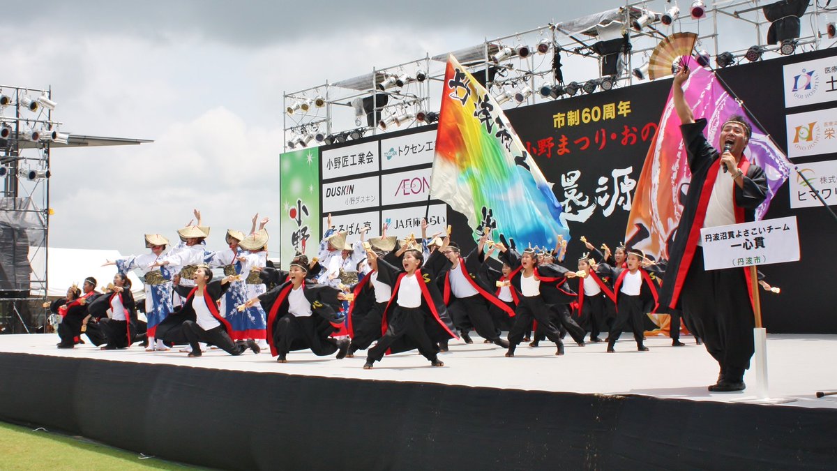 ashikuma7018's tweet photo. ほとんど触っていなかった個人アカ。
関わっているよさこいに少しシフトして、これから動かしていこうかと思います。
所属してるのは、ほぼ無名に近いチーム。写真やSNS等の広報中心に裏方として活動してます。

#名刺代わり 
#丹波沼貫よさこいチーム一心貫 https://t.co/TXZEcUrvOT