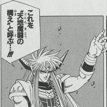 クレゾール A Twitter ちなみにこの ダイの大冒険 っていう漫画の技が元ネタね クレゾール A Twitter ちなみにこの ダイの大冒険 っていう漫画の技が元ネタね
