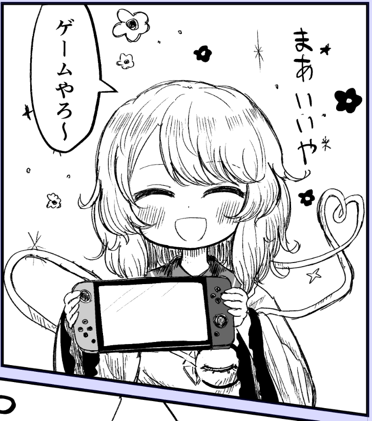 こいしちゃんとゲームしたいお 