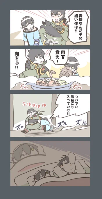 妙な奴につかまる。 