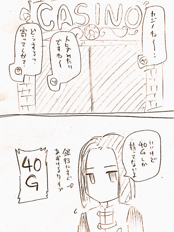 ドラクエⅪのプレイ漫画です 