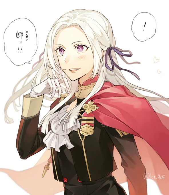 エーデルガルト 