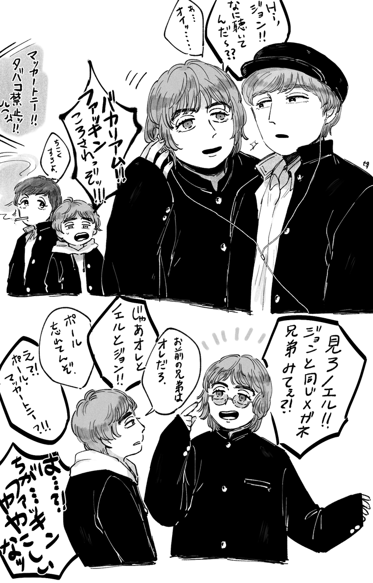 ピィ A Twitter 学パロ レノマカと眉毛兄弟 学ラン着せたかったんだ それだけなんだ