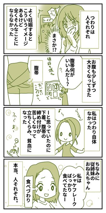 妊娠出産育児日記 を含むマンガ一覧 リツイート順 ツイコミ 仮 妊娠出産育児日記 を含むマンガ一覧 リツイート順 ツイコミ 仮