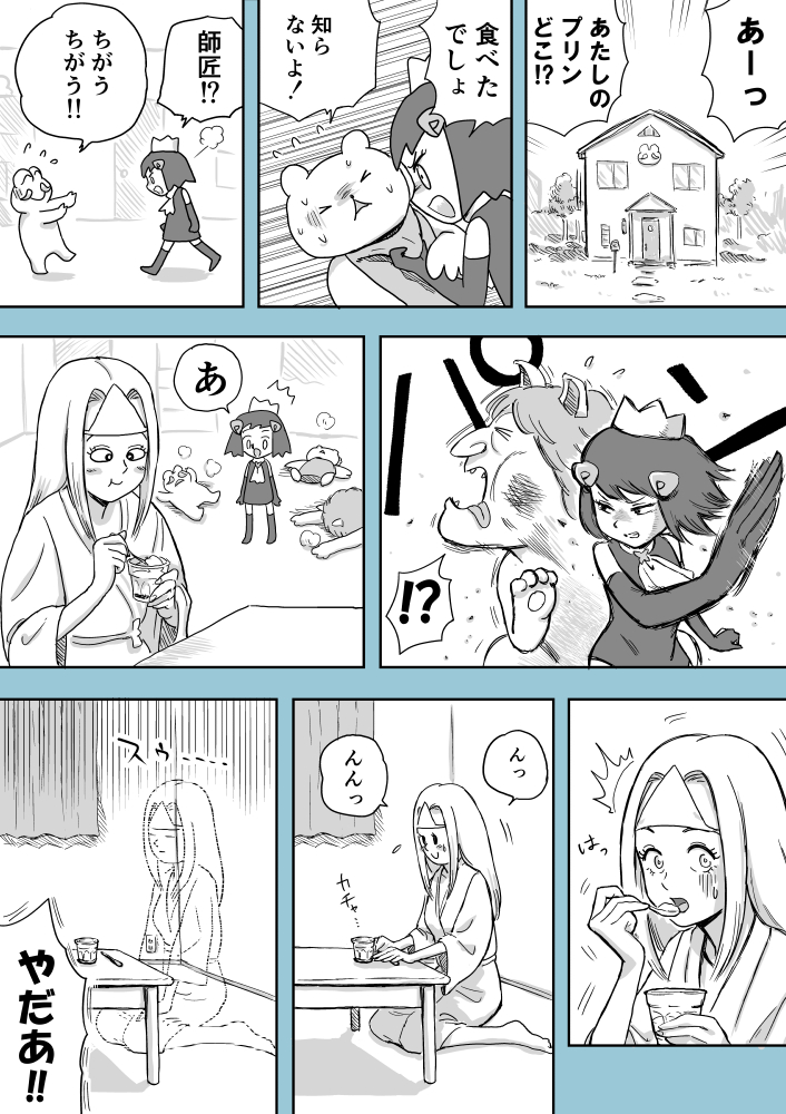 ジュリアナファンタジーゆきちゃん(70)
#1ページ漫画 #創作漫画 #ジュリアナファンタジーゆきちゃん 