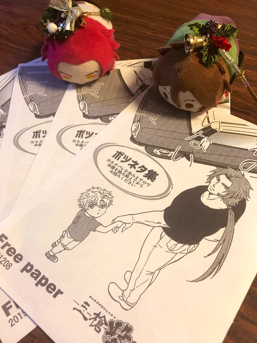 無配のペーパーですが「君のいない一頁」に載せられなかったボツネタを集めたものです。自分に優しいネタの再利用。本篇読まないと分からない内容なので基本新刊をご購入のお方のみのお渡しとなりますので、ペーパーラリー参加で御入用の方はお声がけください。 